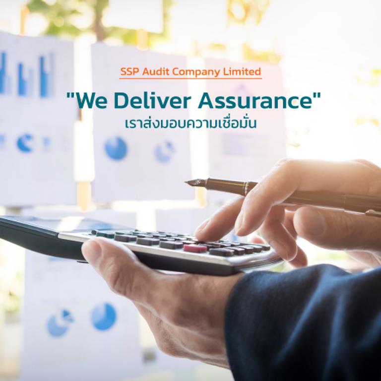 "We deliver assurance" เราส่งมอบความเชื่อมั่น