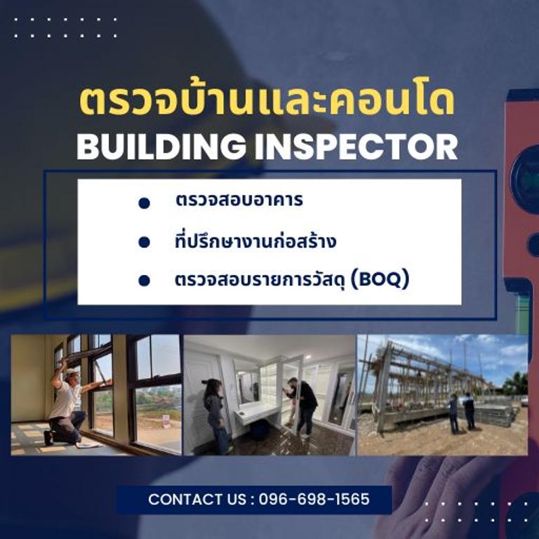 สแควร์วัน อินสเปคเตอร์ บริษัทรับตรวจบ้านเชียงใหม่