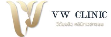 VW Clinic วีดับบลิวคลินิกเวชกรรม