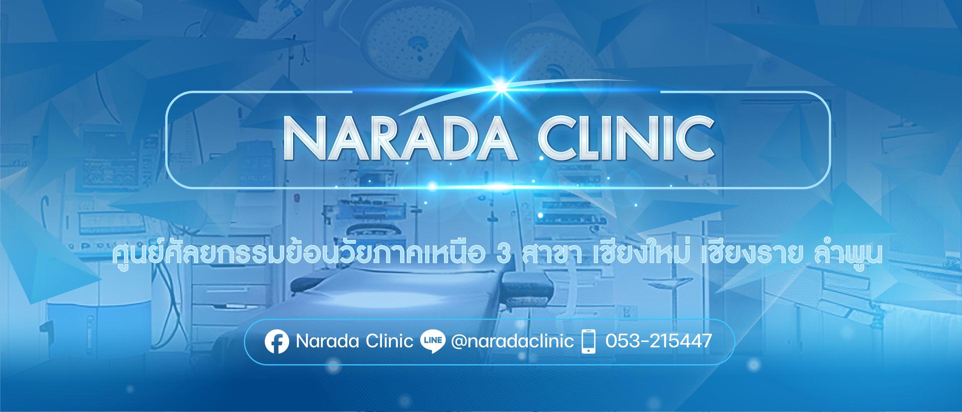 Naradaclinic Premium Expert Clinic