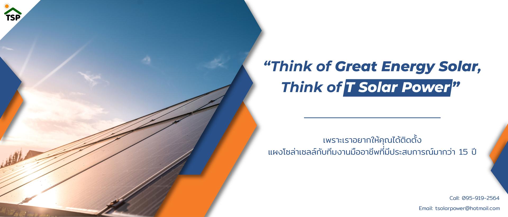 Think of Great Energy, Think of T Solar Power