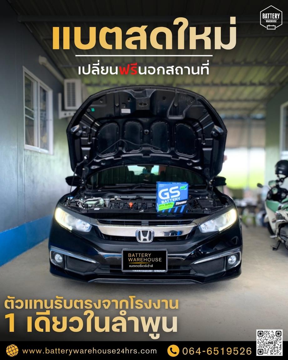 เปลี่ยนแบตเตอรี่รถยนต์นอกสถานที่ 24 ชม.