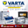 แบตเตอรี่ VARTA (วาร์ตา)