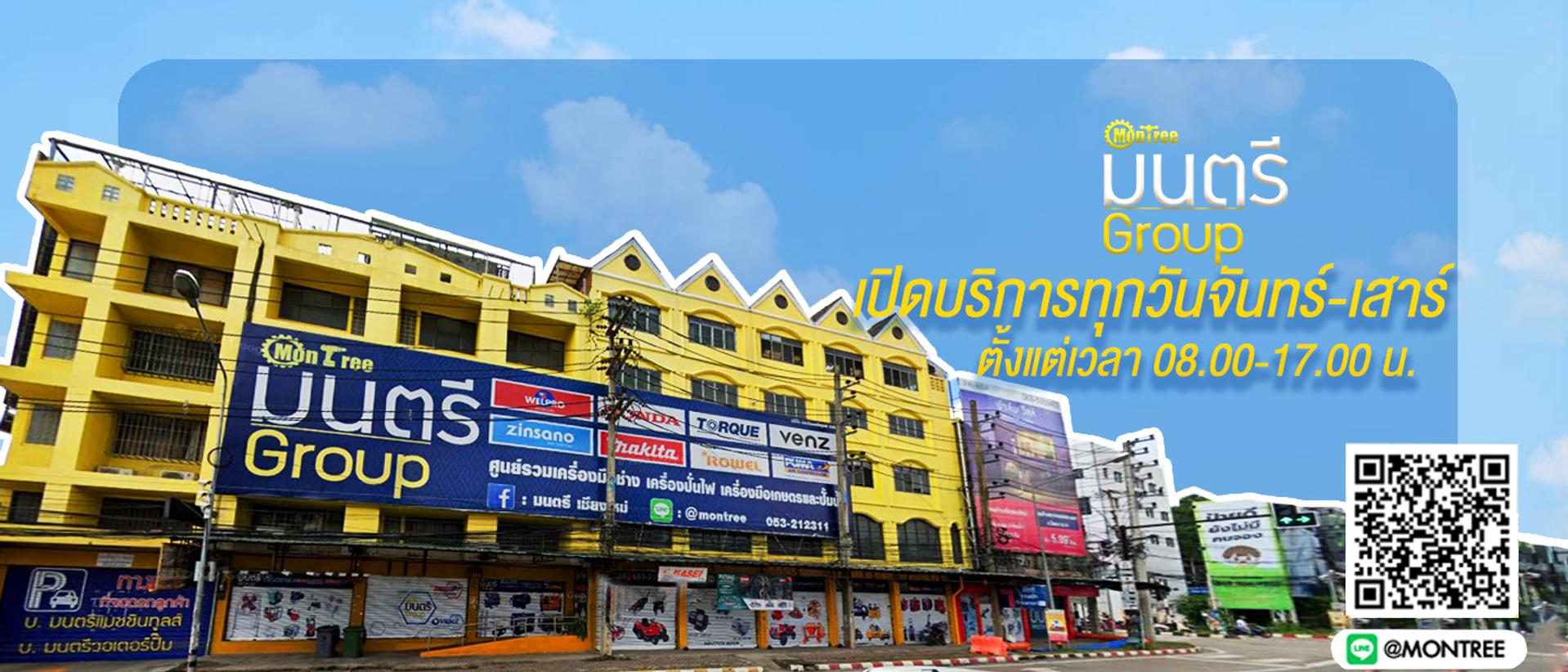 montreegroup