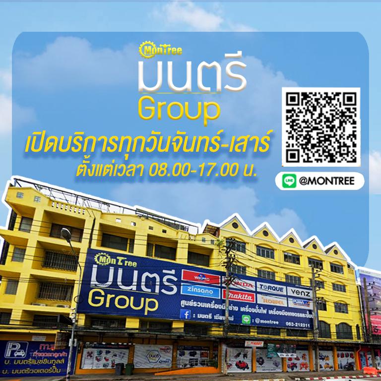 montreegroup