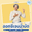 Hyperbaric Oxygen Therapy รักษาออกซิเจนบำบัด ที่ Dr.Bo Clinic