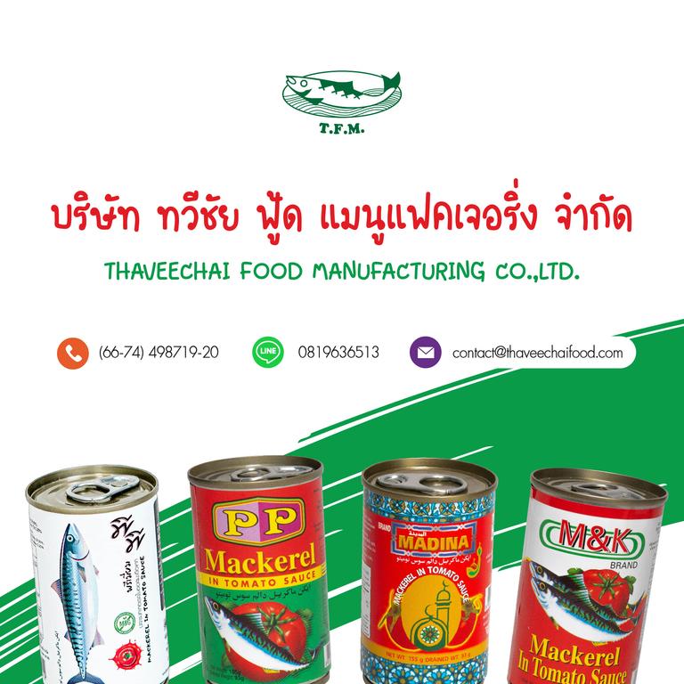 บริษัท ทวีชัย ฟู้ด แมนูแฟคเจอริ่ง จำกัด