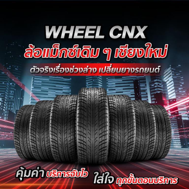 ล้อแม็กเดิมๆ เปลี่ยนยางรถยนต์ซ่อมช่วงล่างเชียงใหม่