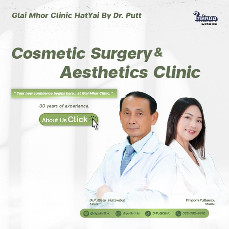 GlaiMhor Clinic By Dr.Putt - Surgery HatYai