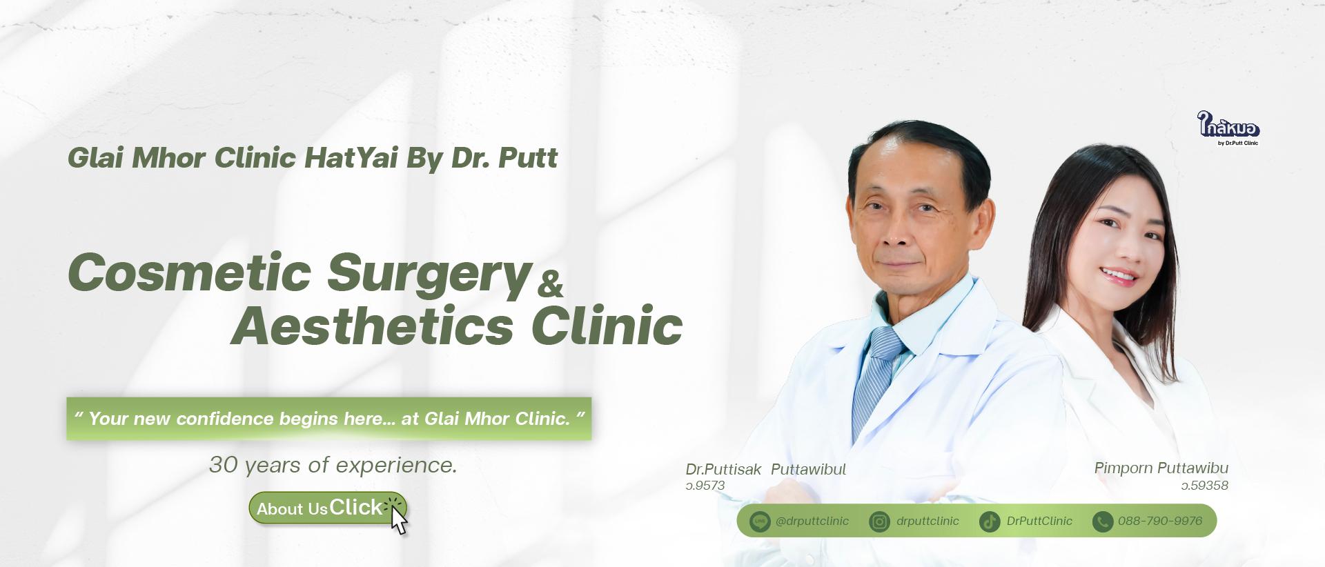 GlaiMhor Clinic By Dr.Putt - Surgery HatYai