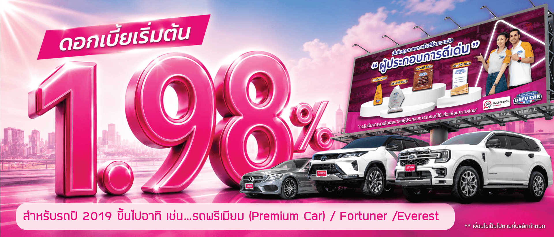 ดอก 1.98