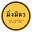 บ.กาแฟมิ่งมิตร จำกัด
